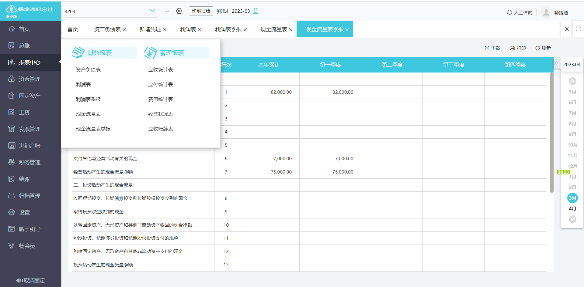 出入口機行業(yè)財務(wù)軟件選型指南 如何選擇適合的做賬工具