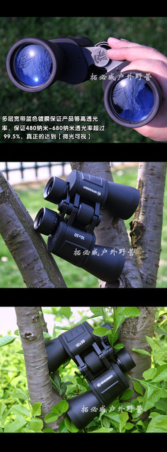 戶外野營必備 義烏拓必威氮氣防水10X50高清廣角雙筒夜視望遠鏡深度解析