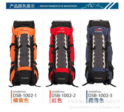 正品牧陽90L登山包 品質與專業的戶外之選